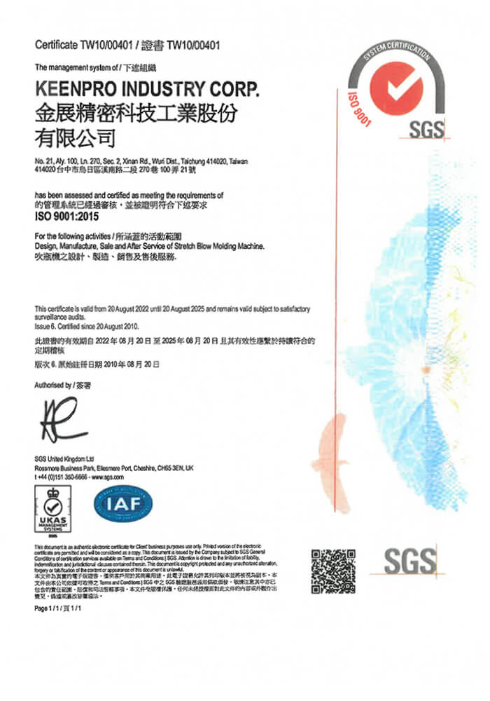 proimages/about/03cert/ISO-9001.jpg