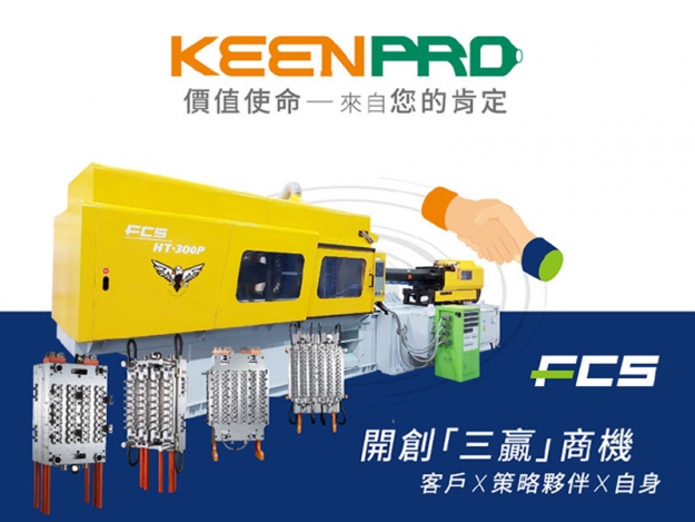 KEENPRO Allies With Different Industries To Create A Multiple-win Situation With The Whole Plant Services