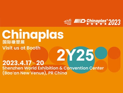 CHINAPLAS 2023 国际橡塑展