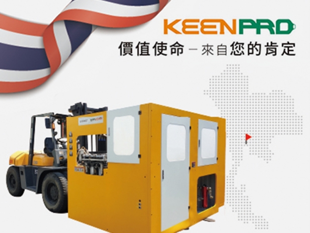 British Multinational Company Designated Cooperation With KEENPRO