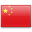 proimages/worldwide/flag/02China.png